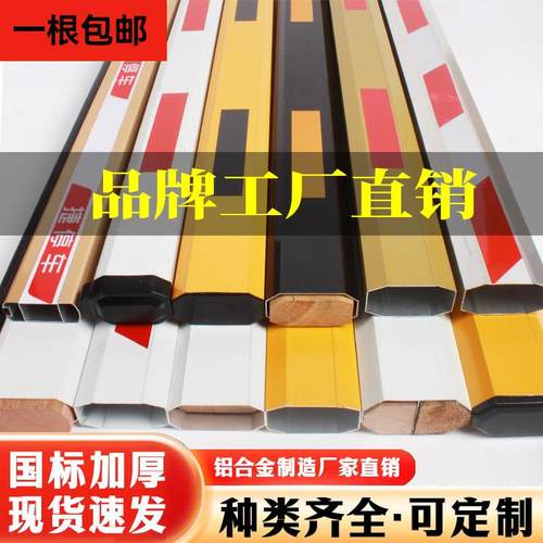 停车场栅栏机栏杆加厚铝合金八角杆社区门禁起落杆伸缩杆阻车杆直