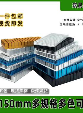 包邮 大功率铝型材长150mm光猫网络路由器主板CPU 电子密齿散热片