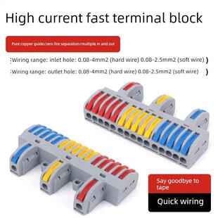 SPL电线连接器3进15出快速接线端子家用导线对接头接线神器分线器