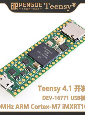 现货 Teensy 4.1 4.0 DEV-16997 15583 16771 14055 16996开发板