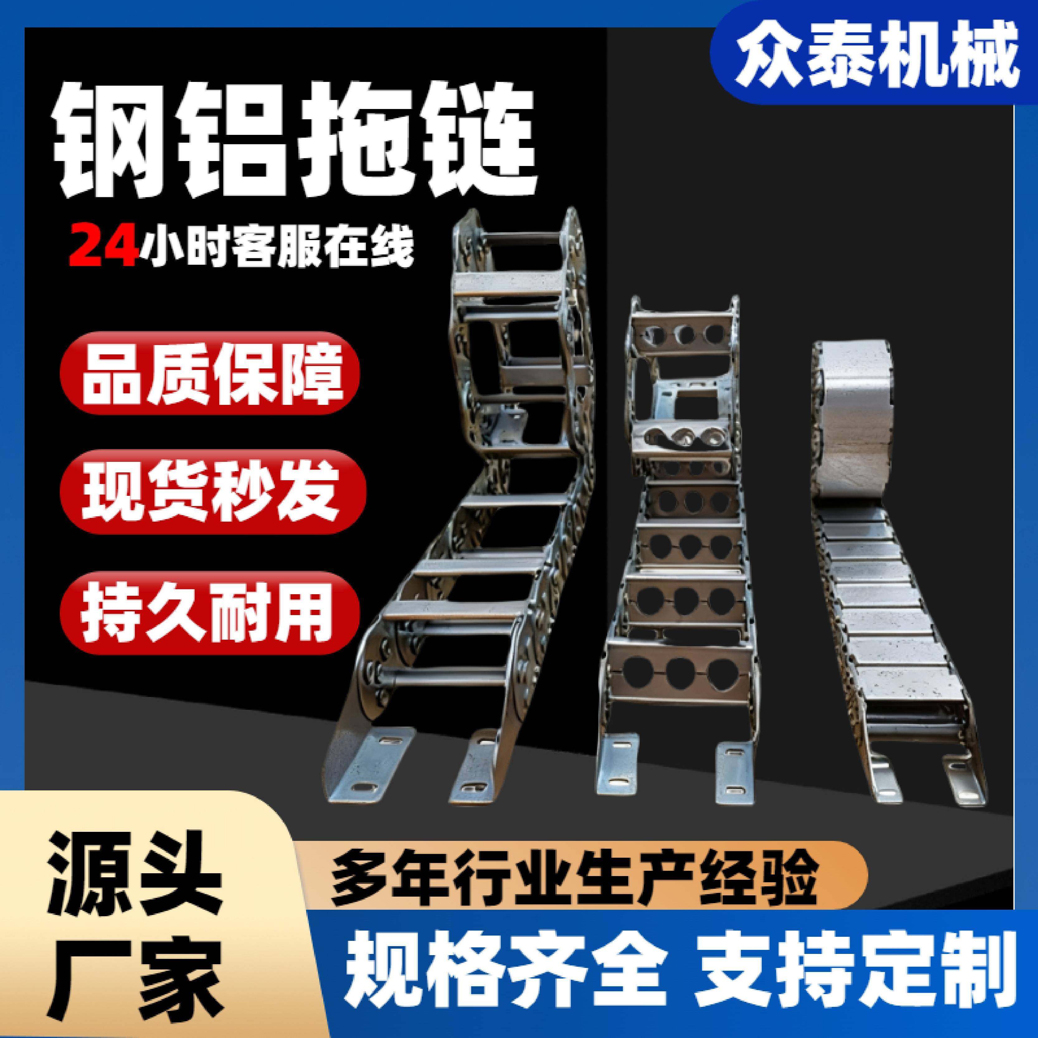 桥式机床钢制拖链金属坦克链定制全封闭钢铝拖链不锈钢拖链传动链