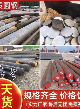 42CrMo调质Cr12MoV 4cr13h圆棒718光p20轴skd11 Gcr15 45号钢dc53