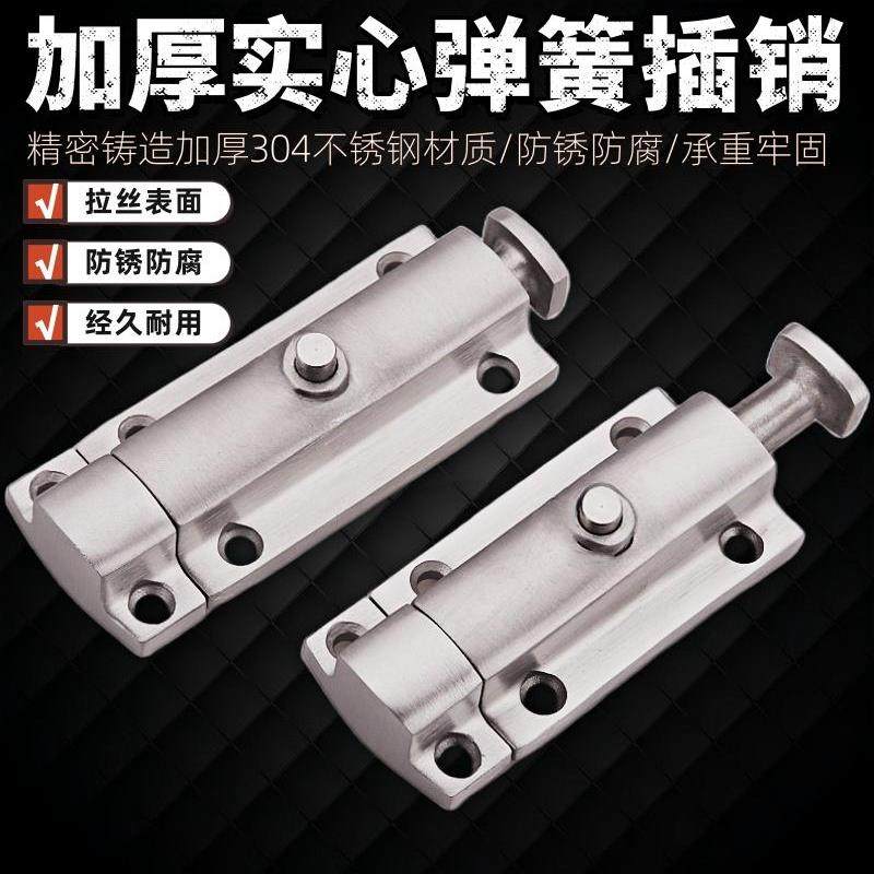 自动弹簧实心插销304不锈钢工业柜门LS404DK406按钮式明装4寸门栓