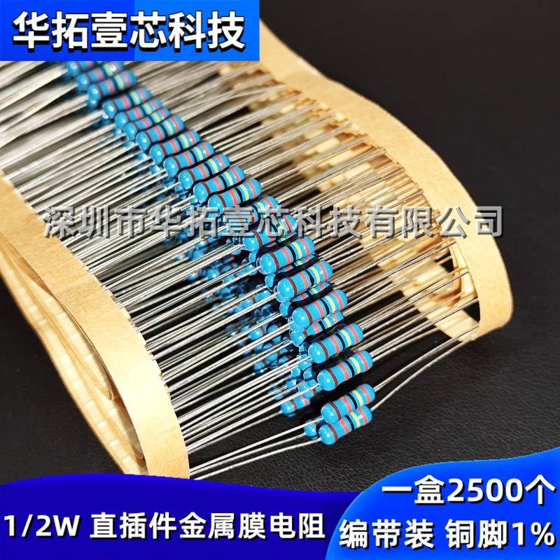 1/2W 25KΩ 25K欧姆 1% 铜脚 直插件0.5W瓦金属膜精密五色环电阻