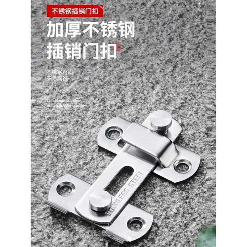 加厚不锈钢锁扣锁牌门扣门栓搭扣木门挂锁通用安全锁扣门鼻子插销