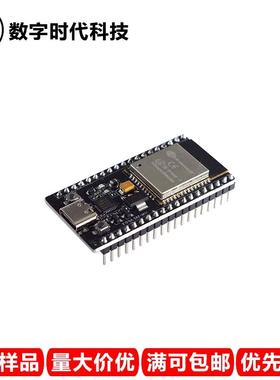 ESP32开发板CP2102 Type-C USB接口 WIFI 蓝牙无线模块38pin