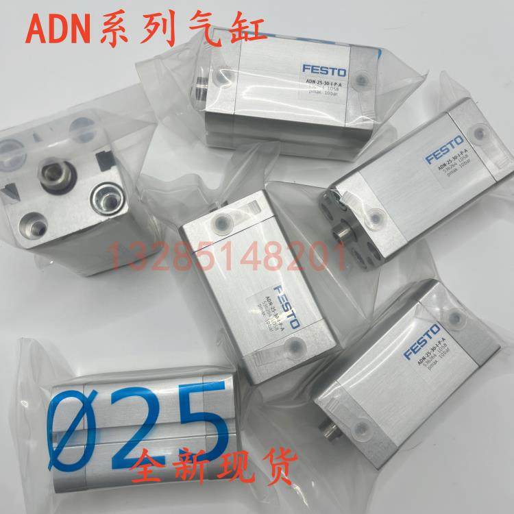 FESTO型气缸ADN-12-16-10-20-25-32-40-50-63-80-100-A-P-A-I-P-A