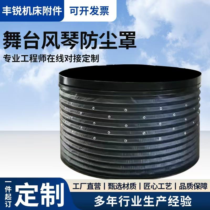 舞台包边防护裙帘升降机平台酒吧液压升降舞台DJ台风琴挡板防护罩