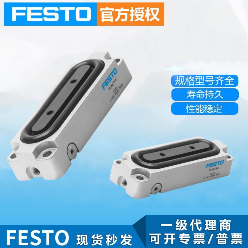 FESTO费斯托 膜片式夹紧气缸EV-10/15/20/30/40/63/120/180-3-4-5