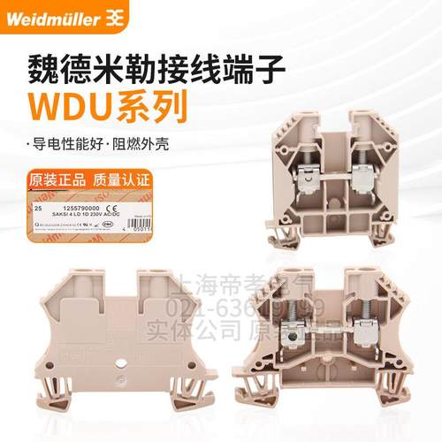 魏德米勒接线端子WDU2.5 4 6 10 WDU16BL WDU35BL WDU2.5BLWDU4BL