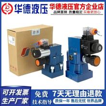 电磁溢流阀DBW10B-1-50B315G24NZ5L北京华德DBW20B/30B/A/液压阀