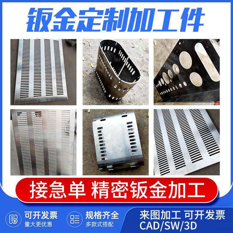 304/316不锈钢板铁板铝板激光切割折弯焊接板镀锌钣金非标加工,金属材料及制品,钢板,淘宝优惠券,粉丝福利购,淘宝优惠卷