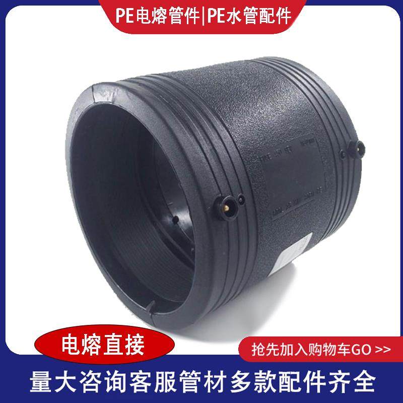 PE电熔直接钢丝网骨架管配件电熔直通110 125160 200 pe电熔管件