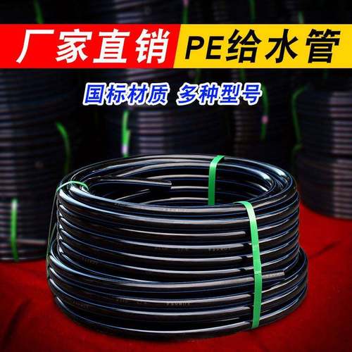 pe管自来水管4分20水管 25 32黑塑料水管子1寸热熔硬管四分饮用水
