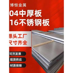 304不锈钢板材中厚板316L不锈钢板加工定做激光切割304不锈钢精板