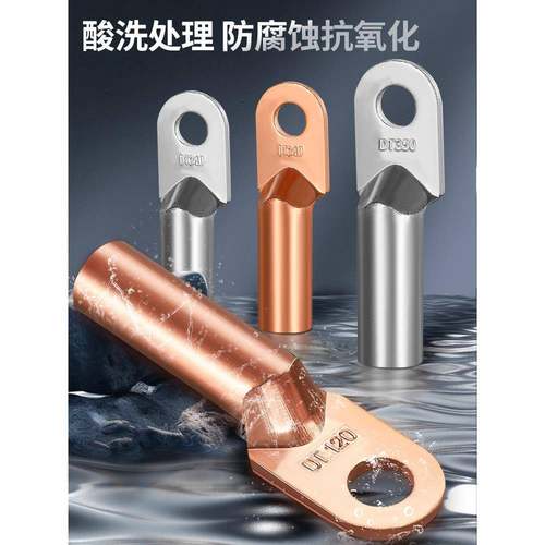 国标铜接线端子DT铜鼻子紫铜接头电线鼻直接头线耳10平方镀锡堵油