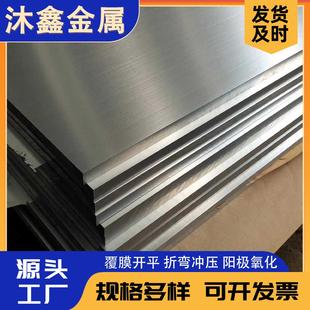 6061铝板加工6061铝合金板材航空铝板切割纯铝板铝合金板