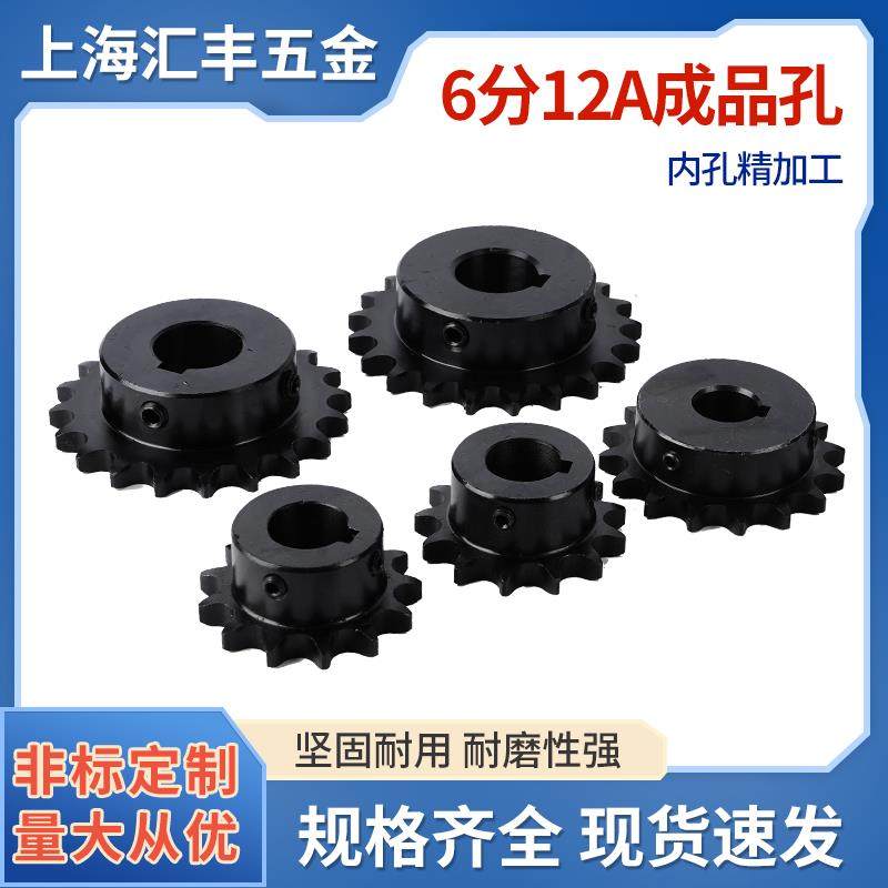 45钢SP60B链轮齿轮链条轮9-18齿成品孔发黑带键槽顶丝非标定做