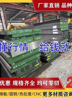 dc53模具钢材料h13圆棒A3精光板cr12mov skd11 p20 45#号钢板q235