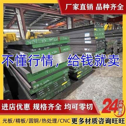 dc53模具钢材料h13圆棒A3精光板cr12mov skd11 p20 45#号钢板q235