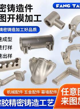 304不锈钢精密铸造316机械五金零件加工来图来样铸造铸件非标定制