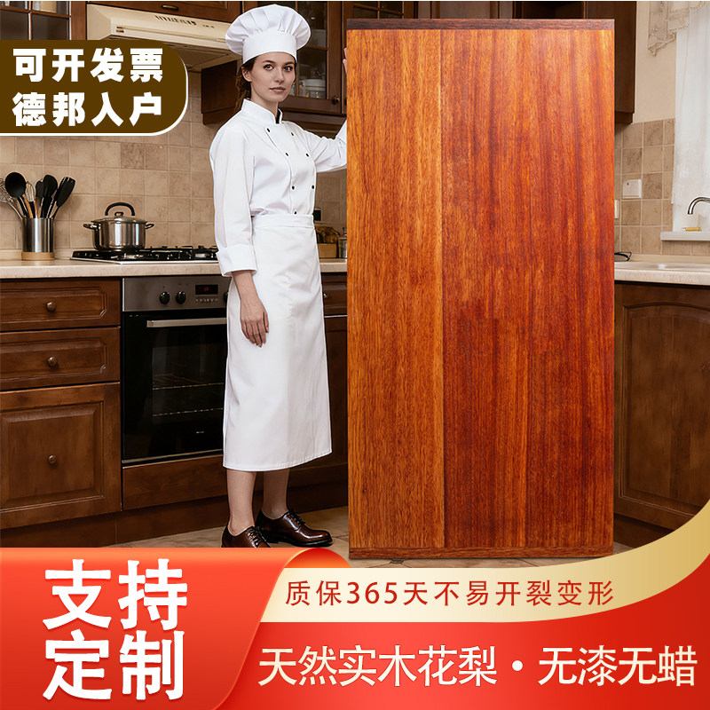 花梨木擀面板家用和面板菜板实木切菜板砧板案板超大砧板肉案加厚