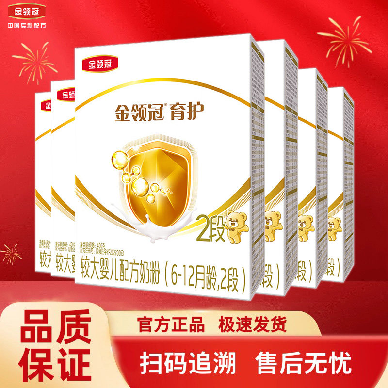 伊利金领冠育护2段400克g盒装奶粉6-12月较大婴儿配方牛奶粉二段