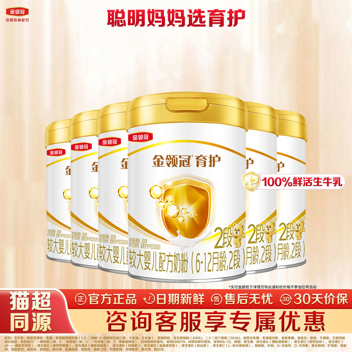 伊利金领冠育护2段900g克罐+400g盒装奶粉【较大婴儿配方】二段