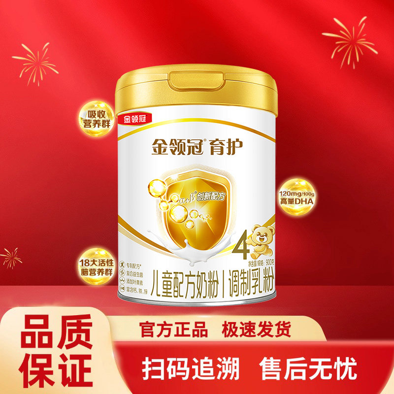 伊利金领冠育护4段900g克罐装奶粉儿童配方四段