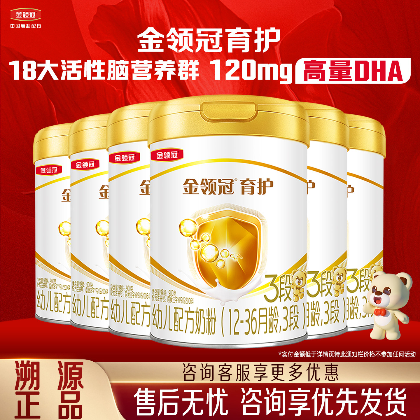 新客】伊利金领冠育护3段奶粉900g克*6罐1-3岁幼儿配方牛奶粉