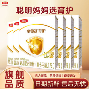 伊利金领冠育护一段400克g盒装奶粉0-6月婴儿新生儿配方牛奶粉1段
