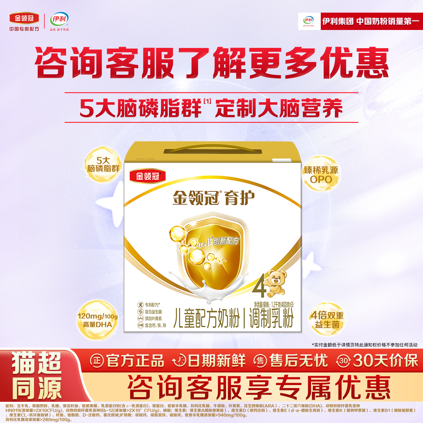 金领冠育护4段1200g克盒装奶粉