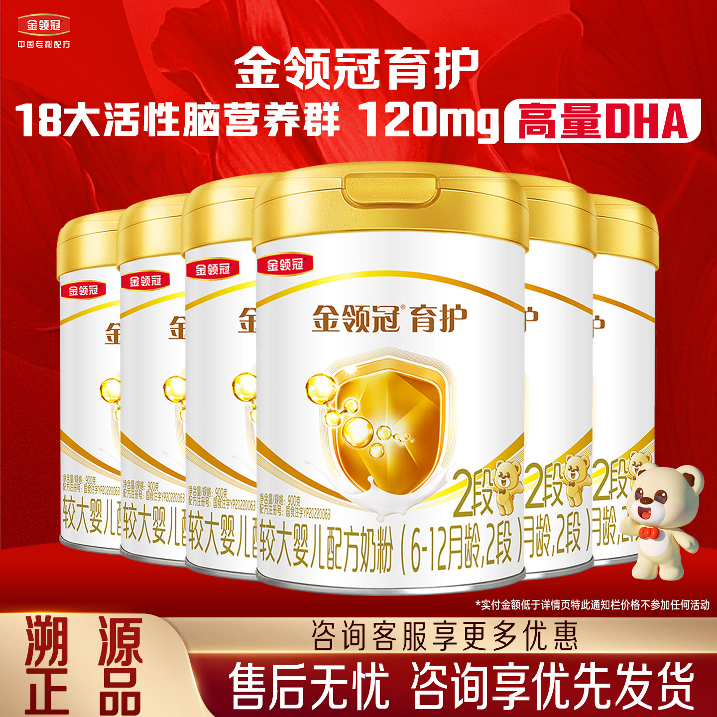 新客【伊利金领冠育护2段900g克*6罐装奶粉较大婴儿配方二段