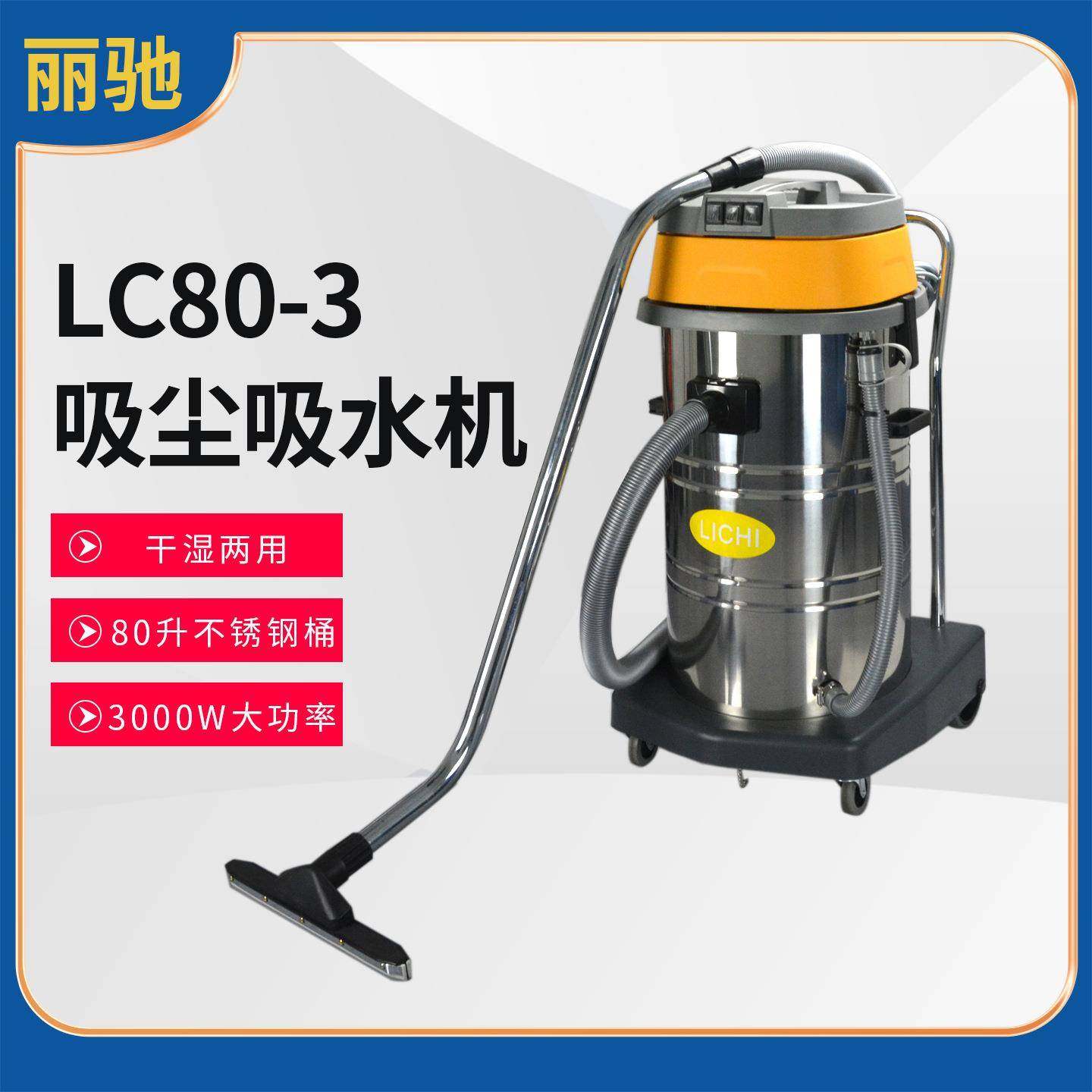 皓天80升工业吸尘器3000W大功率酒店洗车商用装修吸水机,工业油品/胶粘/化学/实验室用品,其他实验室设备,淘宝优惠券,粉丝福利购,淘宝优惠卷