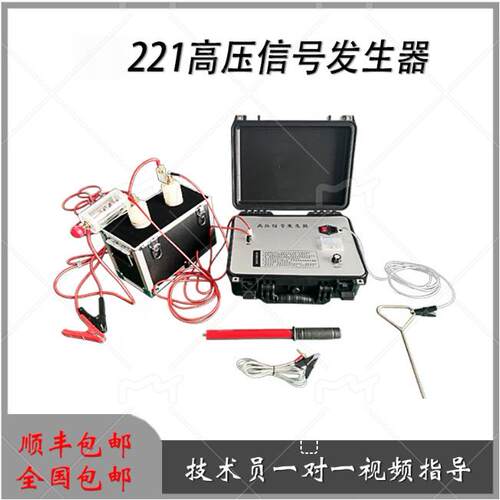 ME221高压信号发生器外置电容35KV高阻故障击穿精准定位厂家顺丰