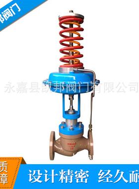 荐V230自力式减压阀法兰蒸汽减压阀自力式碳钢稳压调节阀