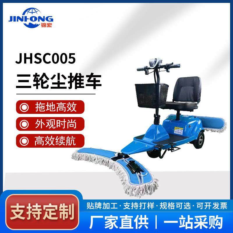 驾驶式三轮尘推车电动拖地机工厂车间商场车库物业保洁拖地清洁车,工业油品/胶粘/化学/实验室用品,其他实验室设备,淘宝优惠券,粉丝福利购,淘宝优惠卷