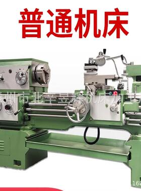 工厂直供普通车床CA6150卧式车床CA61410精密车削