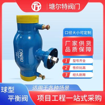 焊接调节球阀数字锁定V型球动态静态热力管道流量焊接平衡型阀门