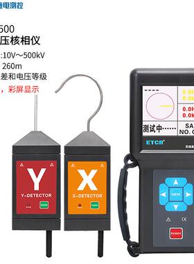 铱泰1500无线高低压核相仪语音播报10V-500KV可用10KV核相器