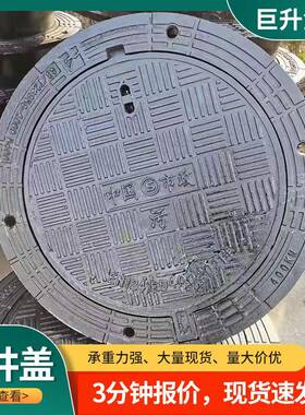 球墨铸铁井盖DN700规格齐全重型铸铁井盖市政电信电力铸铁井盖