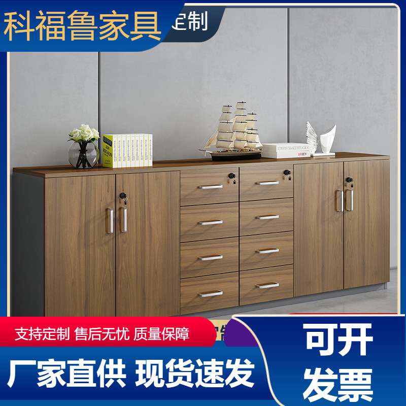 文件柜资料柜茶水柜办公室简约现代储物柜隔断地柜带锁木质矮柜子