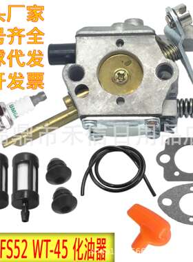 WT-45化油器适用H24D FS106 BR400割草机配件41261200600