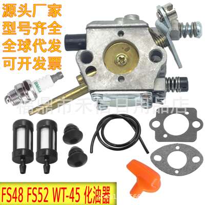 WT-45化油器适用H24D FS106 BR400割草机配件41261200600