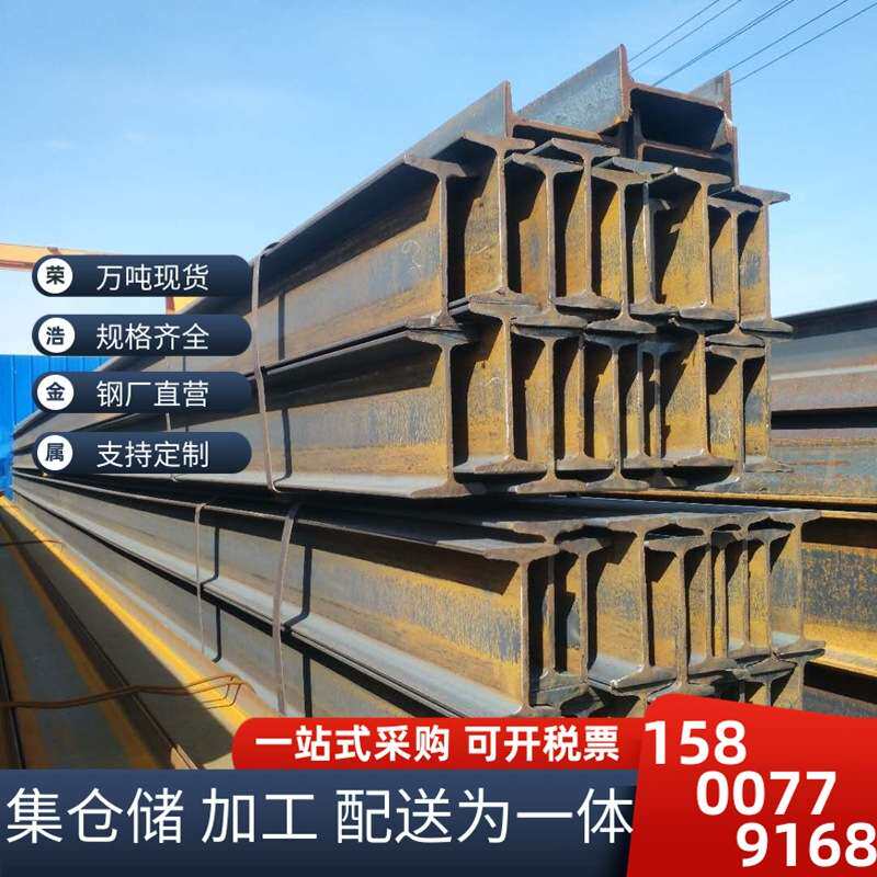 直销Q235B热轧工字钢10#12#16#18#20#镀锌工字钢品种齐全千吨库存