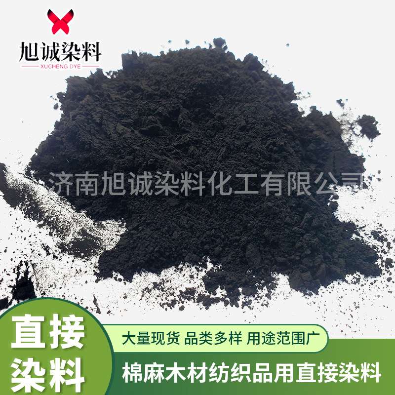直接染料 水溶性直接紫N染料棉麻木材纺织品染色皮革纸张直接染料