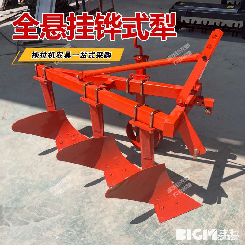 铧式犁源头 拖拉机牵引加重加厚型三铧犁四铧犁五铧犁