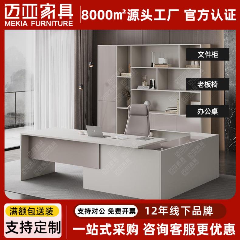 白色时尚老板桌大班台现代简约女总裁办公室桌子经理董事长办公桌