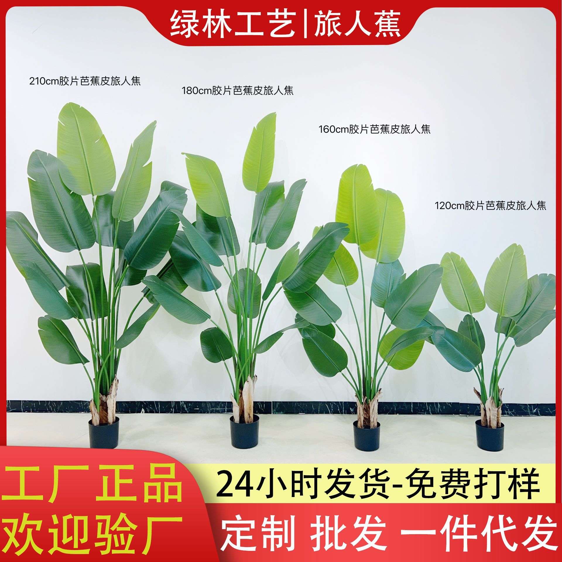 仿真全机胶片旅人焦 室内办公室装饰造景 仿真绿植盆栽 美人蕉 批
