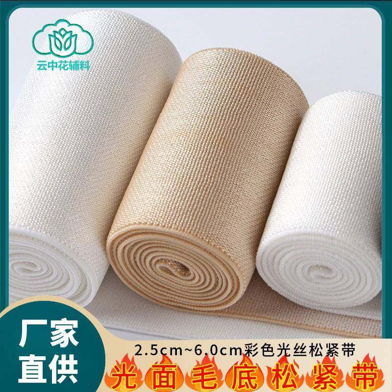 厂家现货2.5cm~6.0cm彩色光丝松紧带 光面毛底弹力带柔软舒适辅料,农机/农具/农膜,其它农用工具,淘宝优惠券,粉丝福利购,淘宝优惠卷